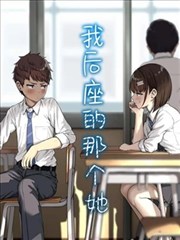 女神漫画免费观看完整版 星辰之约